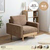 【送料無料】【単品】Moss 1人掛けコーデュロイソファ