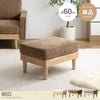 【送料無料】【単品】Moss コーデュロイオットマン