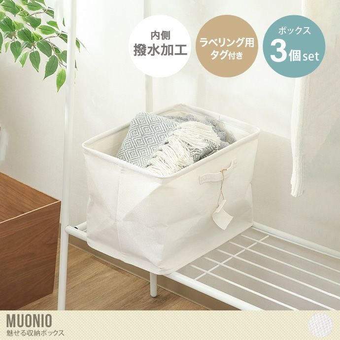 幅37 収納ボックス 衣類収納 小物収納 おもちゃ箱 小物ケース 小物入れ