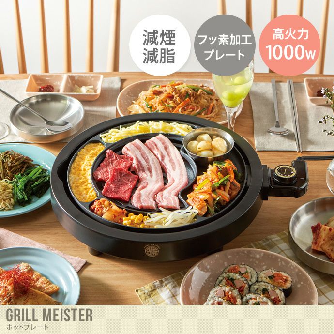 値下げ☆ホットプレート ホットプレート 大型 2枚 SWHPK-012-B ブラック (平面/焼肉)