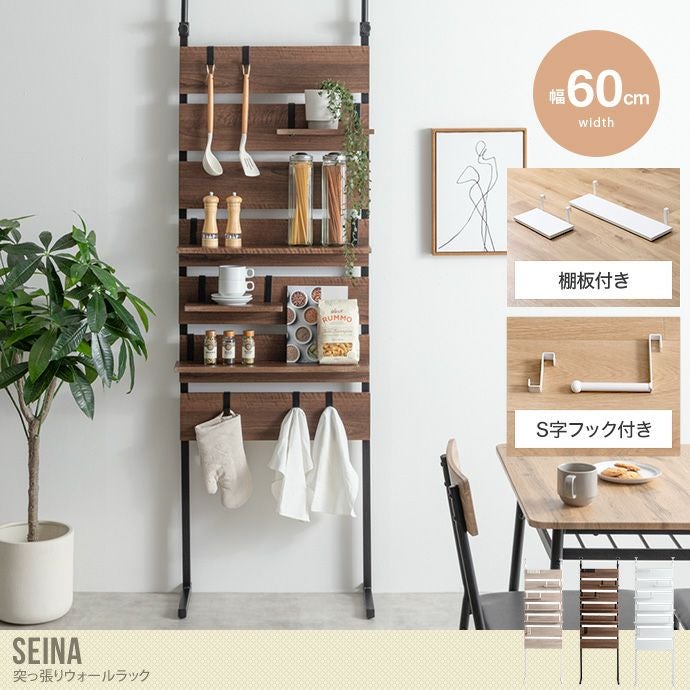 突っ張り棚幅60cm ナチュラル×ホワイト壁面収納ウォールシェルフ つっぱりラック アクシス(ナチュラル/ホワイト)】 収納棚 壁面収納