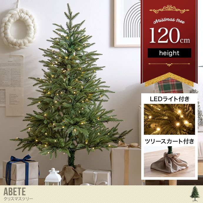 LEDクリスマスツリー 120cm 000000048912-01.jpg?size=l&w=