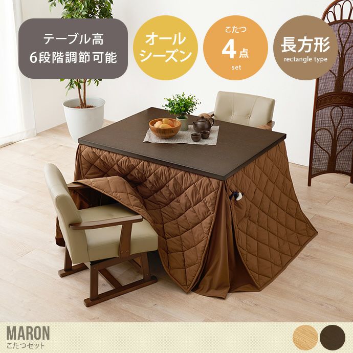 ダイニングこたつ＆掛布団セット　105×80cm　手元コントローラー　ブラウン ダイニングこたつセット 2人用 正方形 80cm×80cm [こたつ本体＋布団＋