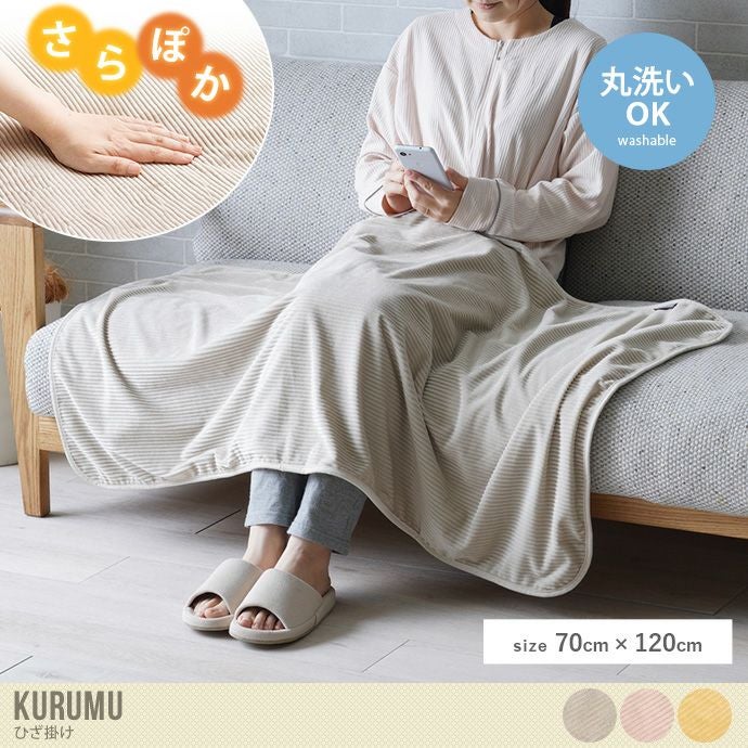 真綿ひざ掛け 70×110cm ベージュ 楽天市場】【5/10は最大20％OFFクーポン】ひざ掛け あったか 吸湿発熱