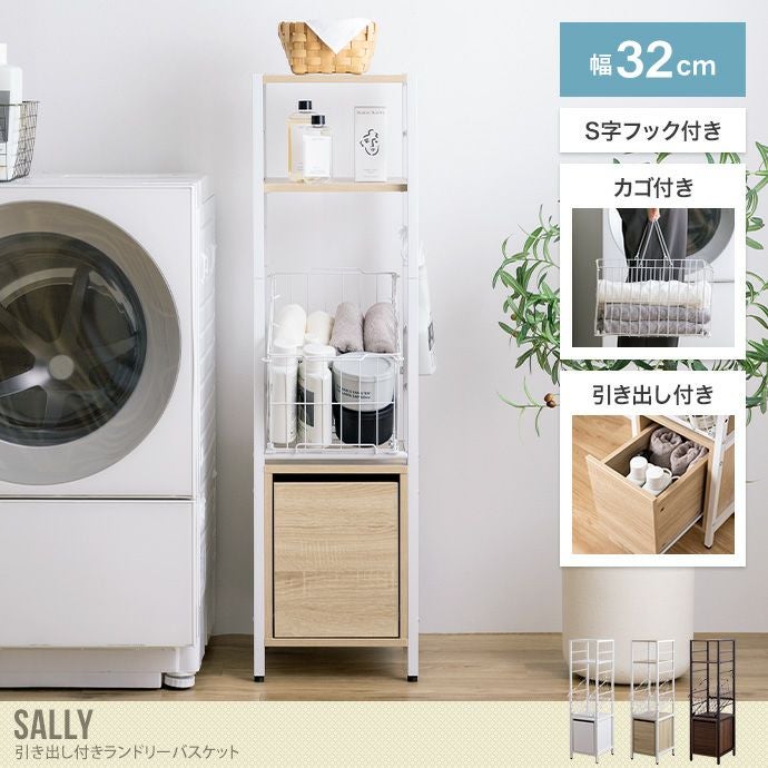 ランドリーバスケット ラック 収納 洗濯機 隙間 脱衣所 洗面所 000000049727-01.jpg?size=l&w=