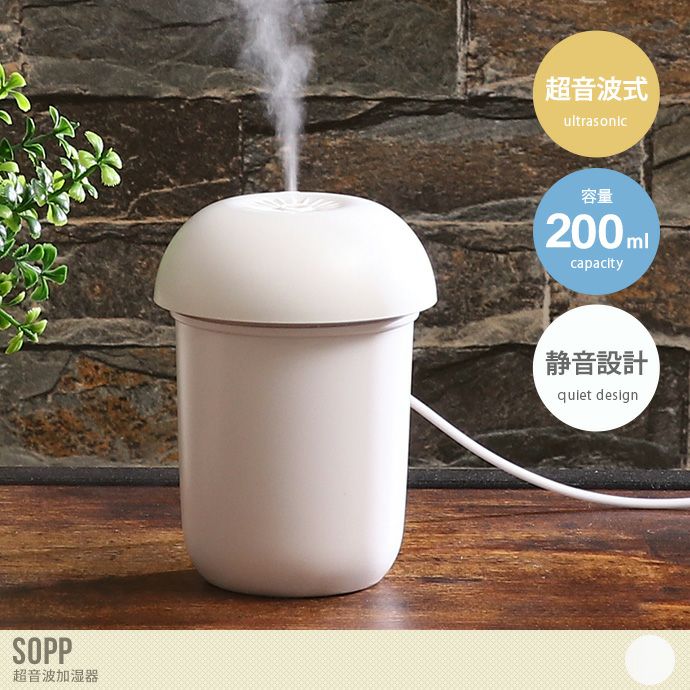 幅8 加湿器 200ml LEDライト 超音波式 静音設計 省エネ 秋 冬