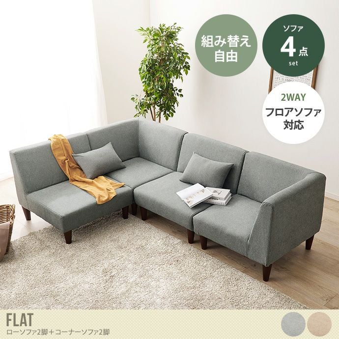 ローソファ　コーナーソファ　ソファベッド　カウチソファ　4人掛け　三人掛け 000000051004-01.jpg?size=l&w=