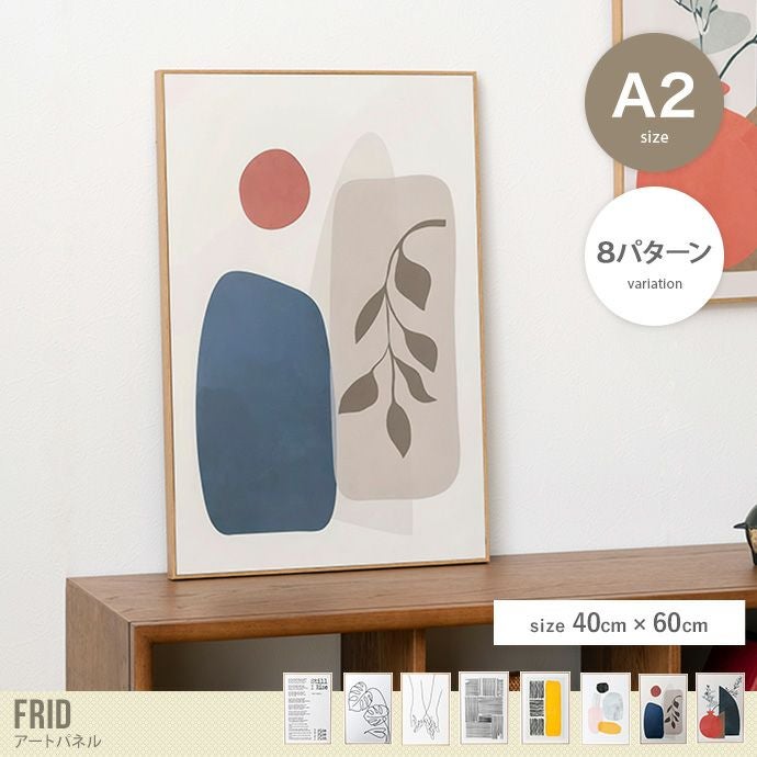 幅40 アートパネル Art Panel ART-198 全8種 インテリア 絵画 美術 A2