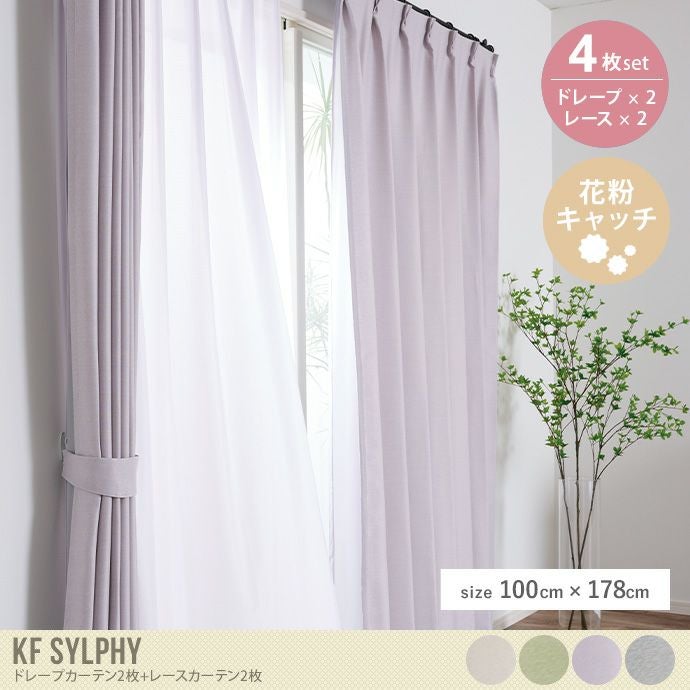ドレープ100×210(2セット)+レース100×207(2セット) 000000051515-01.jpg?size=l&w=