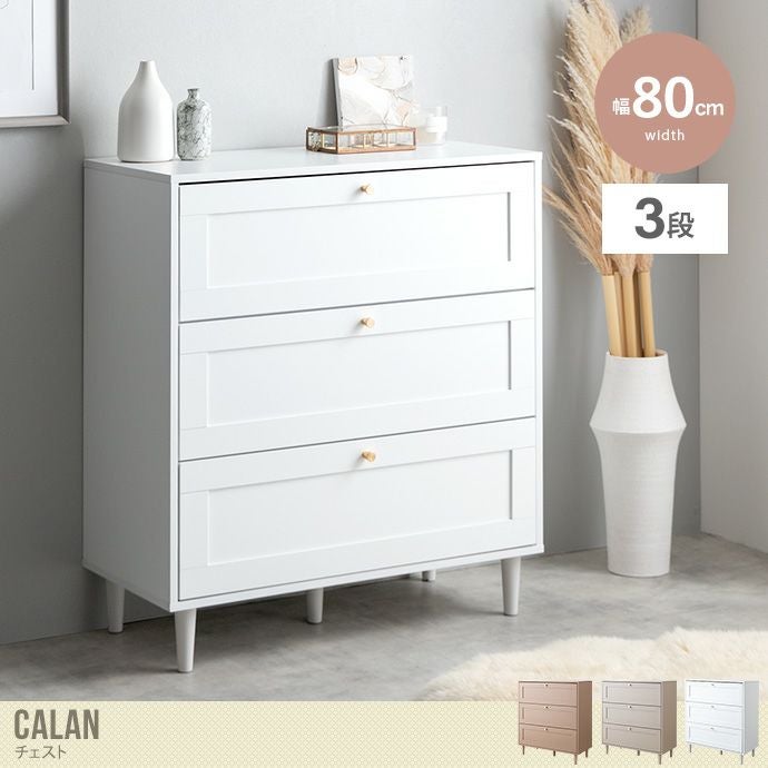 【送料無料】【幅80cm】Calan チェスト