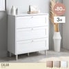 【送料無料】【幅80cm】Calan チェスト