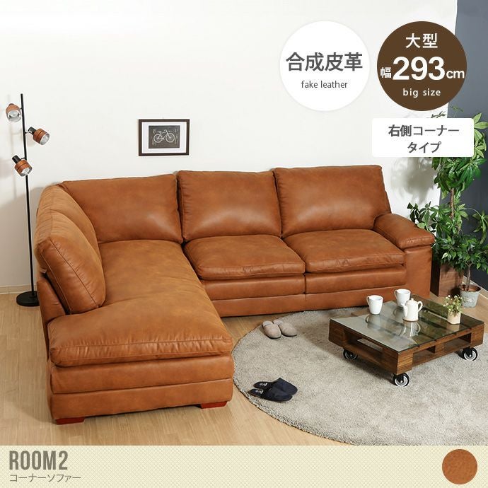 定価70000万円以上！！コーナーソファー 000000051914-01.jpg?size=l&w=