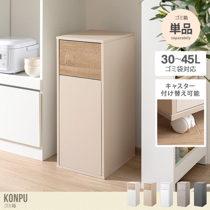 送料無料】 幅26 ゴミ箱 30～45Lゴミ袋対応 リットル l 分別