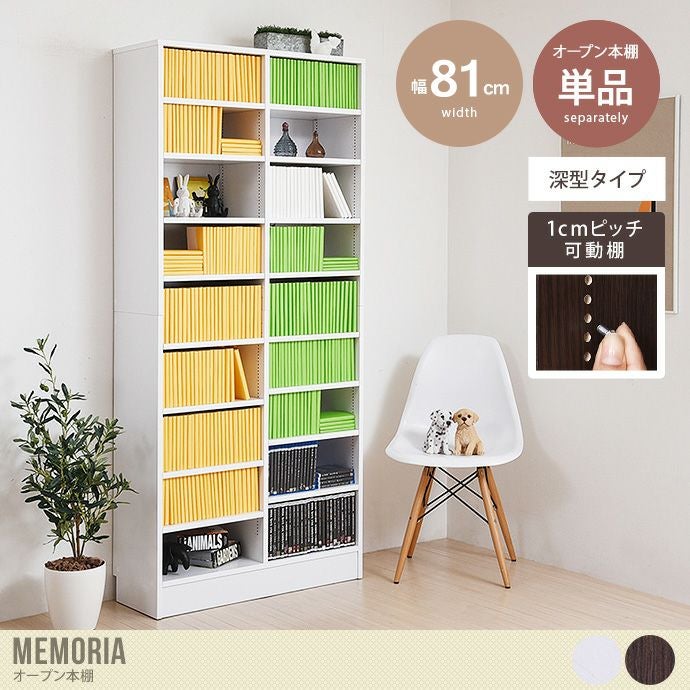 本棚 | 北欧テイストの家具通販 インテリアショップ ii-na（イーナ）