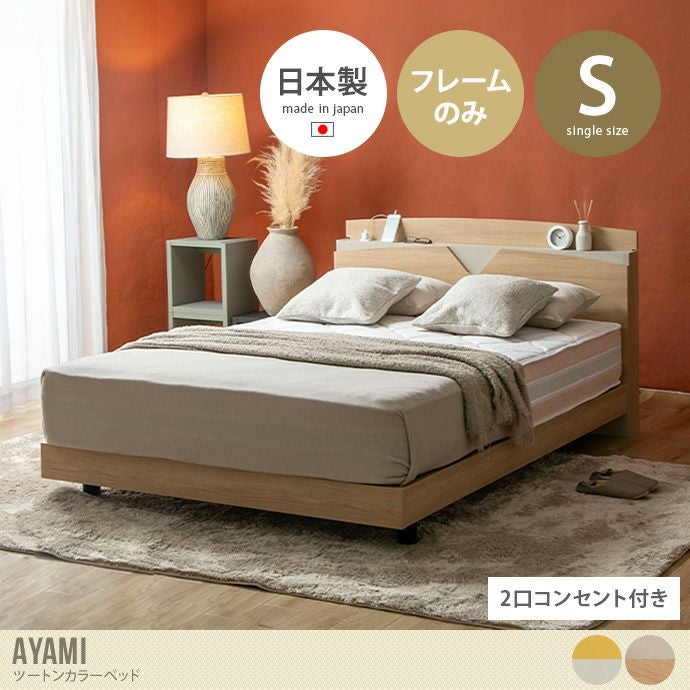 ローベッド | 北欧テイストの家具通販 インテリアショップ ii-na（イーナ）