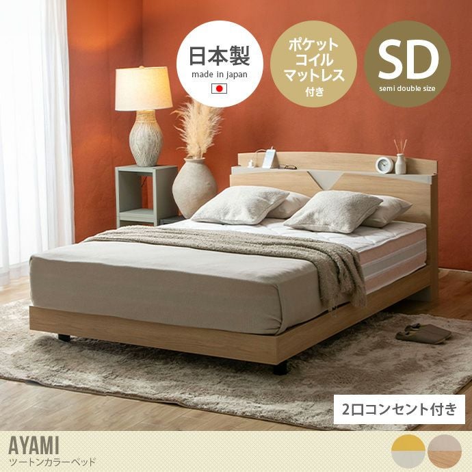 ローベットセミダブル　アイボリー 000000052821-01.jpg?size=l&w=
