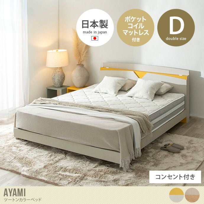 アイボリー ダブルベッドフレーム 000000052822-01.jpg?size=l&w=