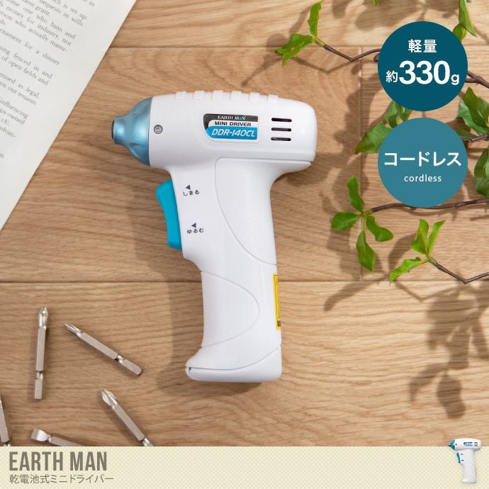 幅11 電動ドライバー 乾電池式 小型 コンパクト ミニ 軽量 コードレス