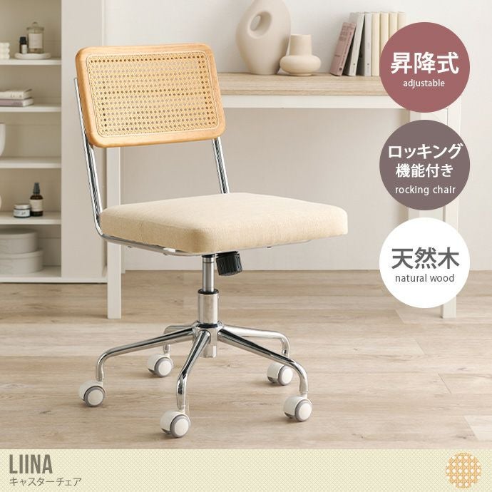 チェア | 北欧テイストの家具通販 インテリアショップ ii-na（イーナ）