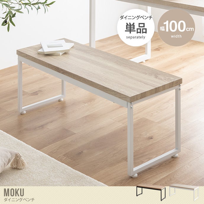 KFK-NB1　ダイニングチェア　1脚　ナチュラル＊ブラック　ベンチチェア139 000000055730-01.jpg?size=l&w=