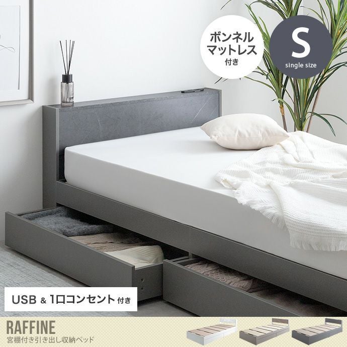 送料無料】幅98 ベッド シングル 【ボンネルコイルマットレス付き】 宮