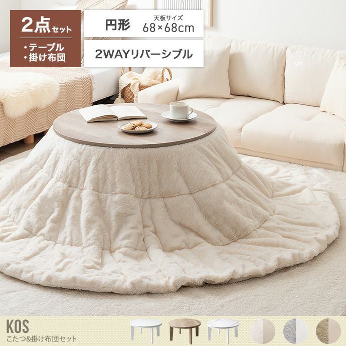 送料無料】68×68 185×185 こたつセット こたつテーブル こたつ布団 2点