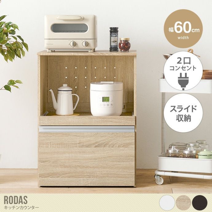 レンジ台 | 北欧テイストの家具通販 インテリアショップ ii-na（イーナ）