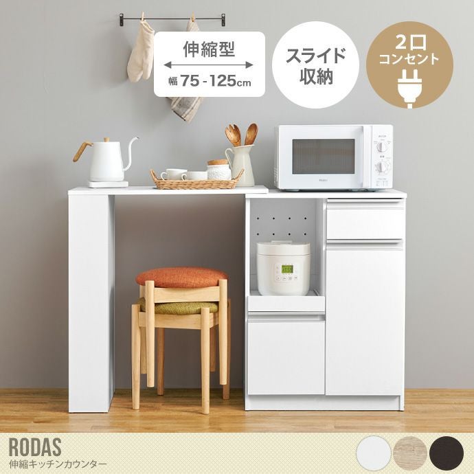【merci】ホワイト レンジボード 引き出し付き 000000056266-01.jpg?size=l&w=