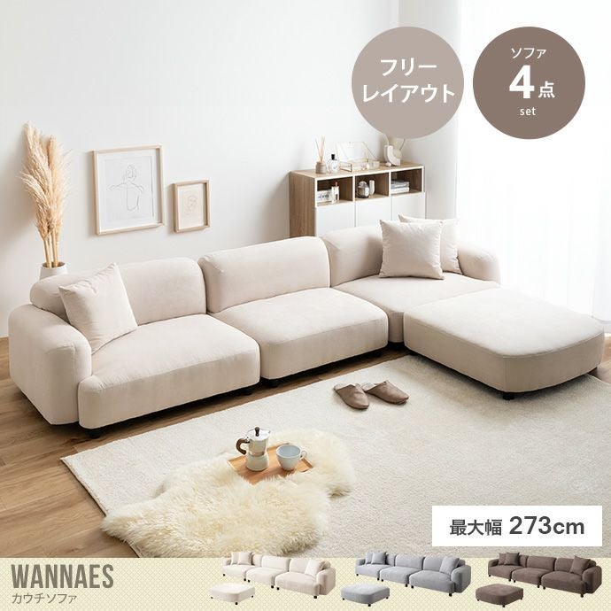 Wannaes ソファー アイボリー 000000057045-01.jpg?size=l&w=