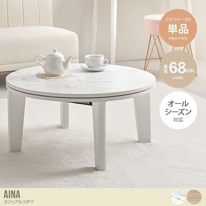 直径68cm【新品訳あり】丸型こたつテーブル コンパクト 一人暮らし/ワンルーム 送料無料】こたつテーブル 68cm×68cm コタツ 炬燵 ロー センター 机