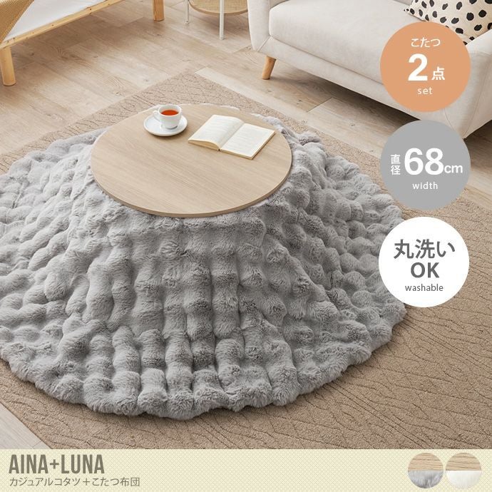 送料無料】こたつセット 68cm×68cm 190cm×190cm コタツ テーブル 2点