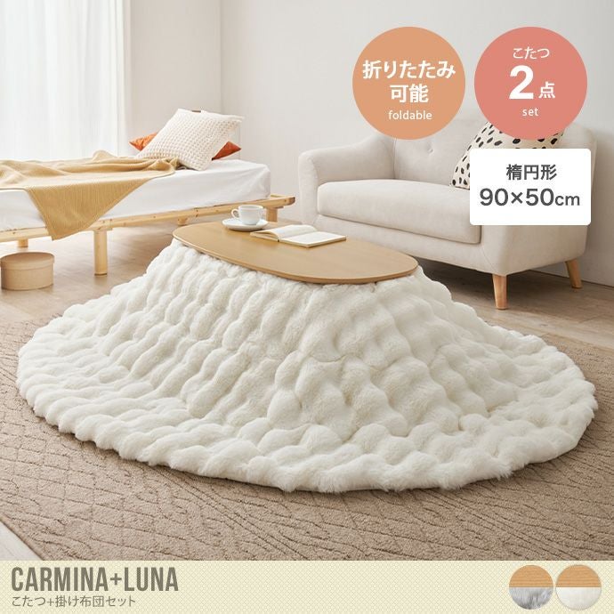 送料無料】90cm×50cm 210cm×170cm こたつ こたつセット こたつテーブル