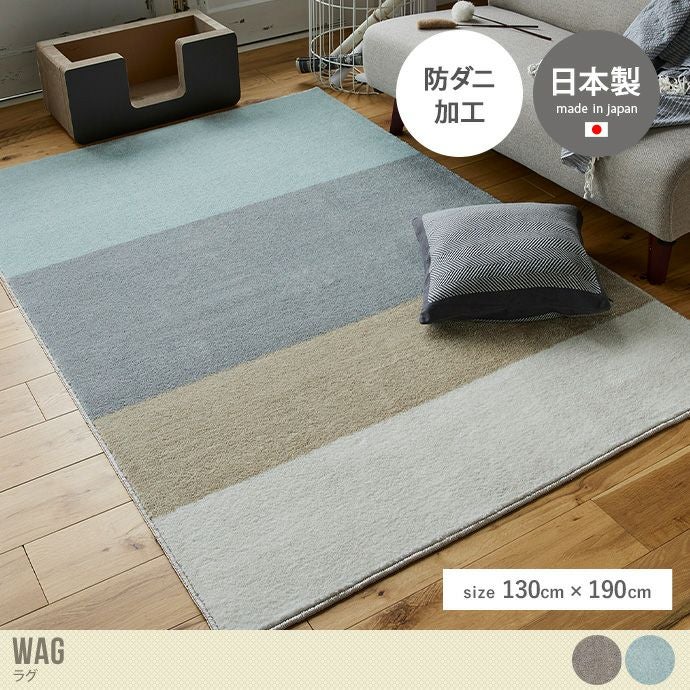 送料無料】130cm×190cm ラグ カーペット ラグマット 床暖房対応 ホット
