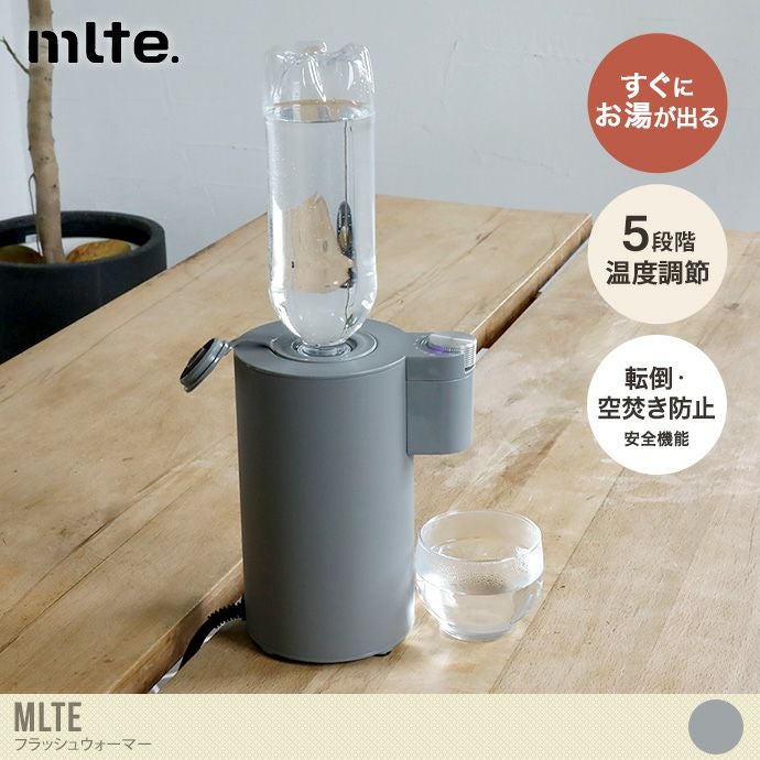 送料無料】幅11 フラッシュウォーマー mlte ウォーターサーバー 卓上型