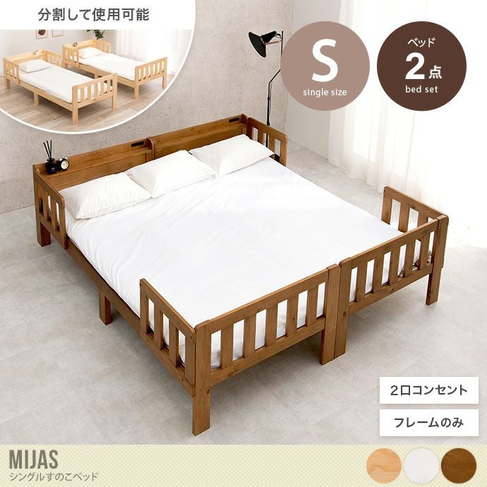 シングル　ベッド 000000058175-01.jpg?size=l&w=