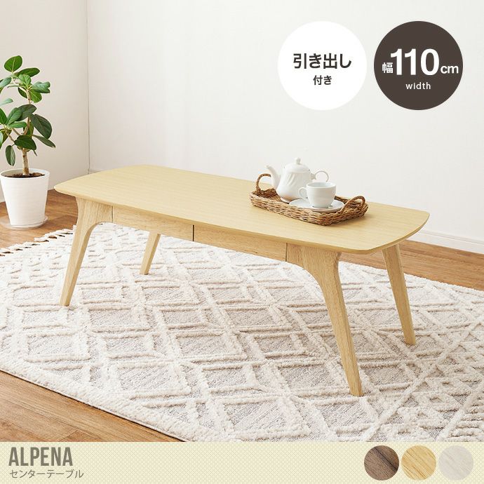 木製テーブル | 北欧テイストの家具通販 インテリアショップ ii-na