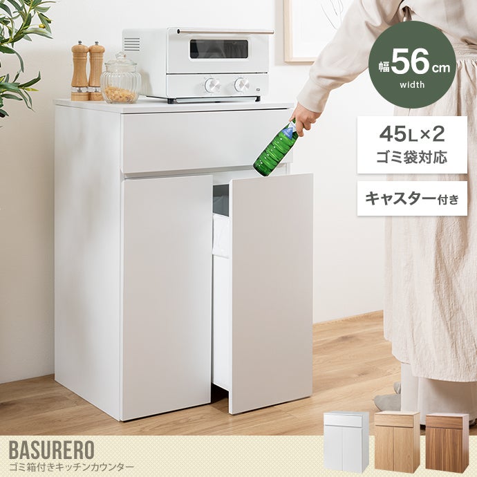 キッチン　ゴミ箱置き 幅69cm】ゴミ箱上を有効活用！下段オープンたっぷり収納庫 通販 - ディノス