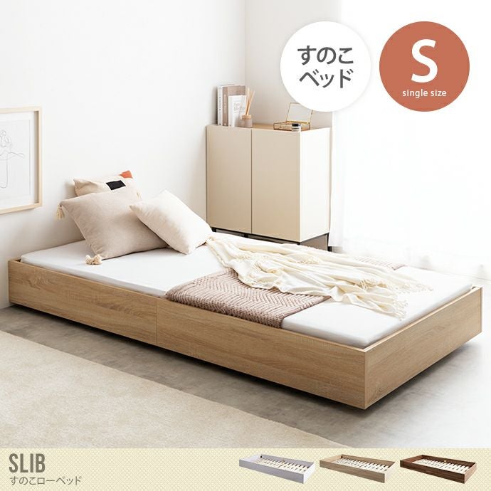 【ii-na】Slib すのこローベッド