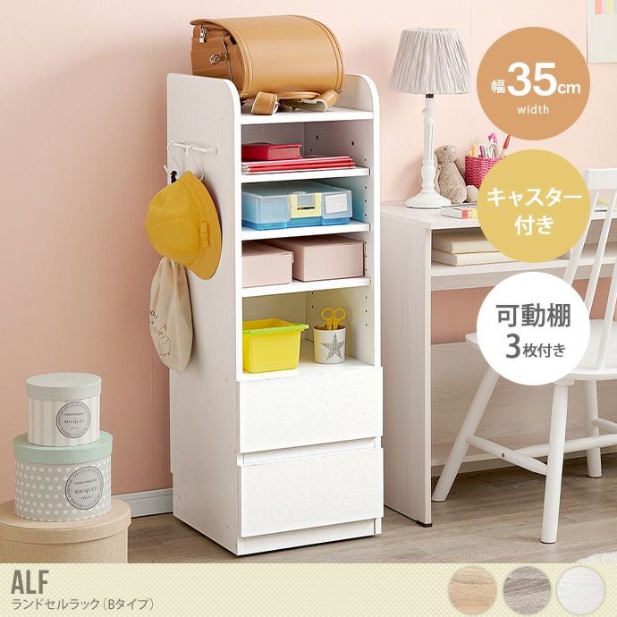 キッズ収納 | 北欧テイストの家具通販 インテリアショップ ii-na（イーナ）
