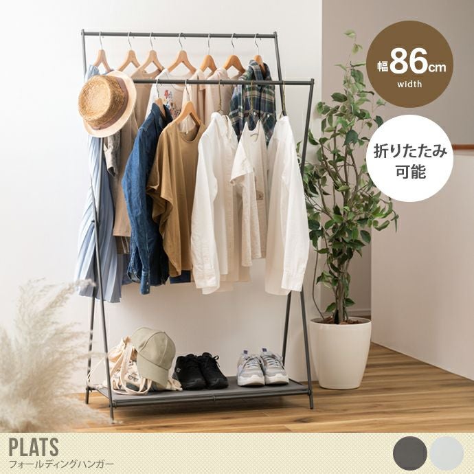 幅86 収納 コートハンガー ハンガーラック ポールハンガー パイプ