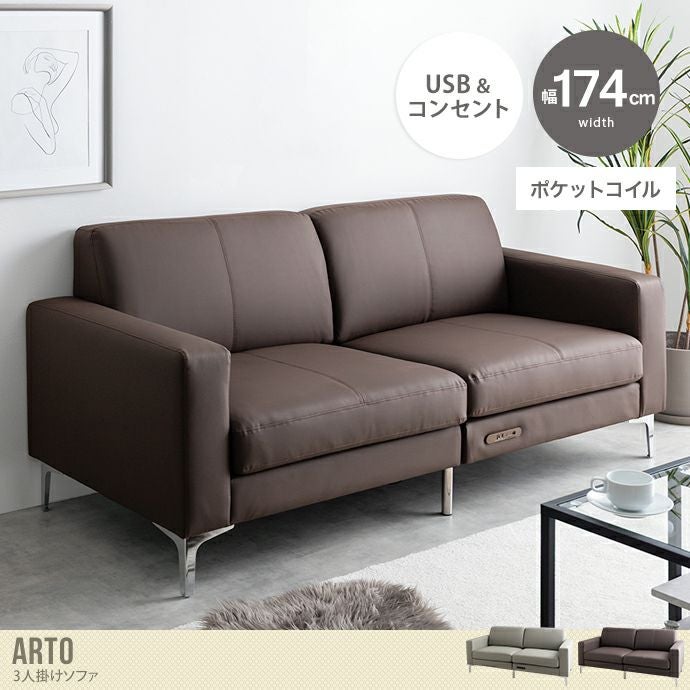 送料無料】Arto アルト 幅174 ソファ ソファー 3人掛けソファ 三人掛け