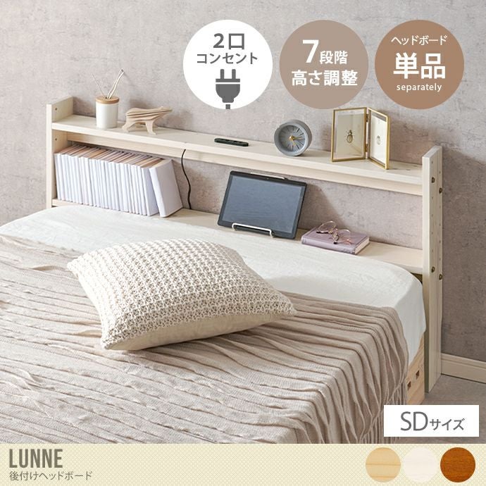 送料無料】幅120 ベッド用品 ヘッドボード 後付けヘッドボード 宮棚 宮