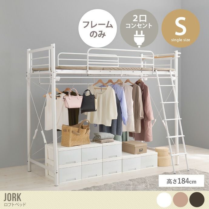 送料無料】幅97 ベッド パイプベッド ロフトベッド シングル ホワイト
