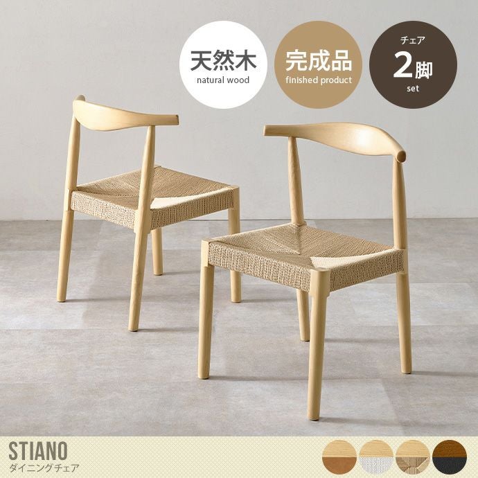 送料無料】幅53 ダイニングチェア チェア 2脚セット おしゃれ おすすめ