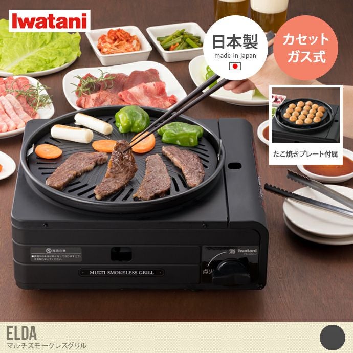 送料無料】幅30.3 焼肉プレート グリルプレート カセットコンロ 焼肉