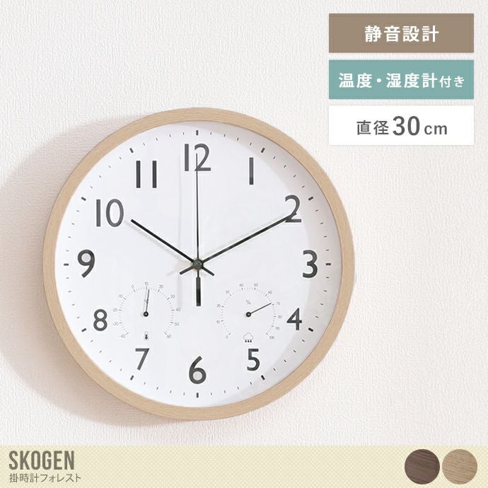幅30 時計 掛け時計 壁時計 壁掛け時計 クロック ウォールクロック