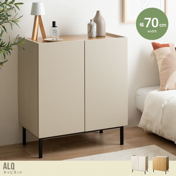 キャビネット・チェスト | 北欧テイストの家具通販 インテリアショップ