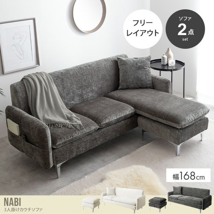 なっとうノッティ　3P ソファ オットマン カウチソファ なっとう様専用ノッティ 3P ソファ オットマン カウチソファの通販はau