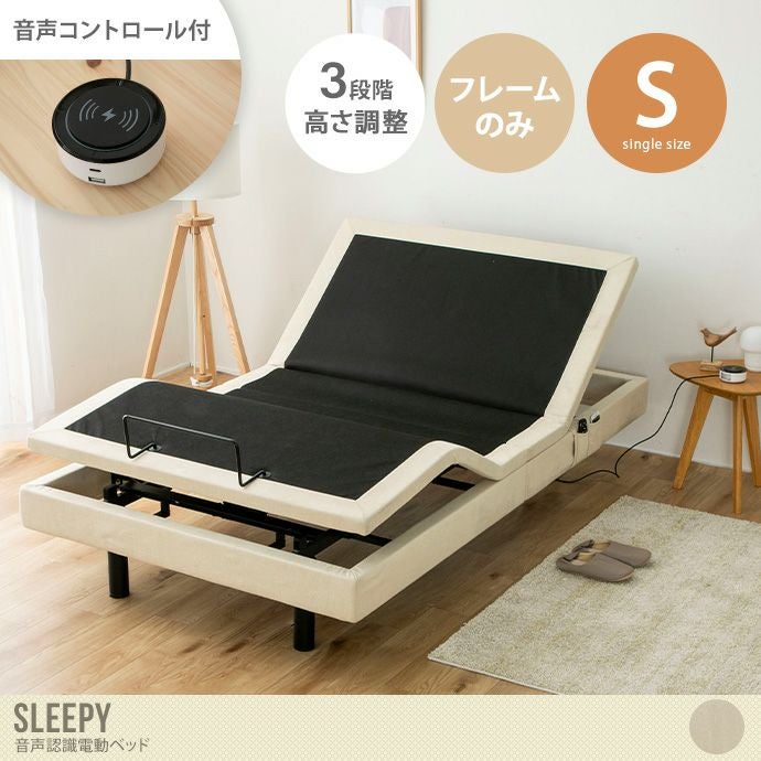 福岡発 シングル 電動ベッド 介護 リビング 動作品 寝室 インテリア 家庭用 000000064587-01.jpg?size=l&w=