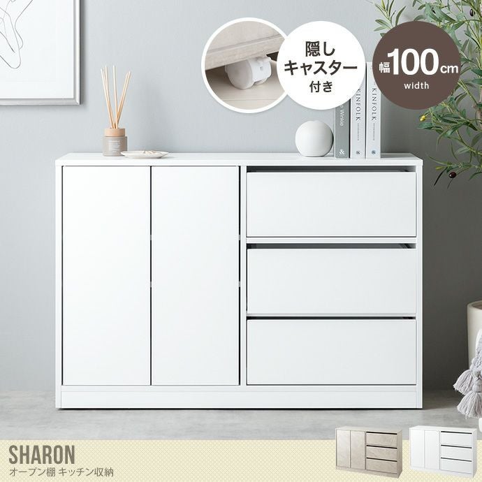 キャビネット 幅100cm キャスター付き 収納 北欧 ストーン キャスター付きキャビネット Sharon【シャロン】幅100cm - ソファ